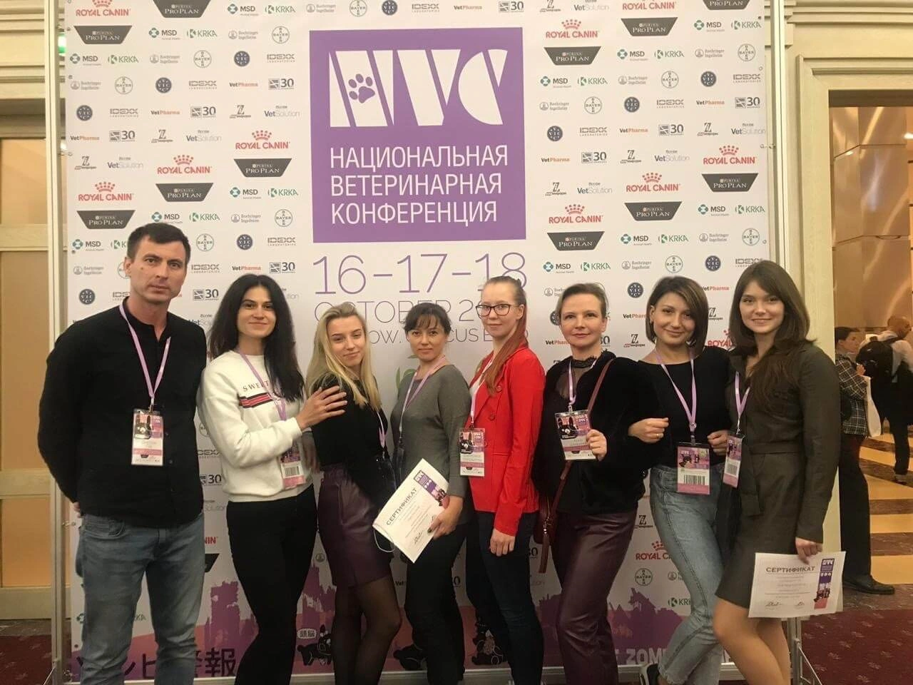 Мы посетили Национальную ветеринарную конференцию! фото 1
