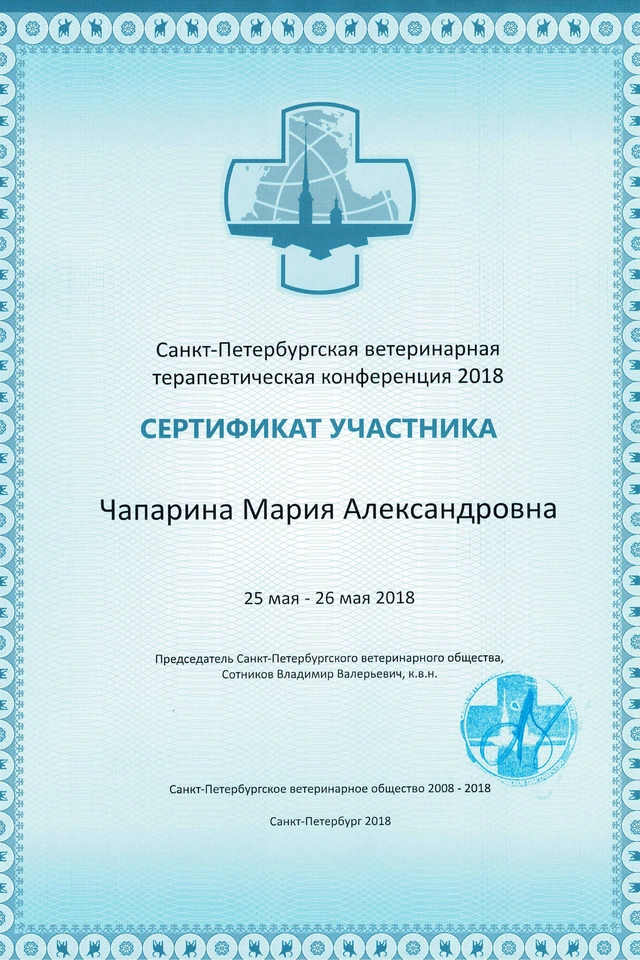 О клинике фото 11