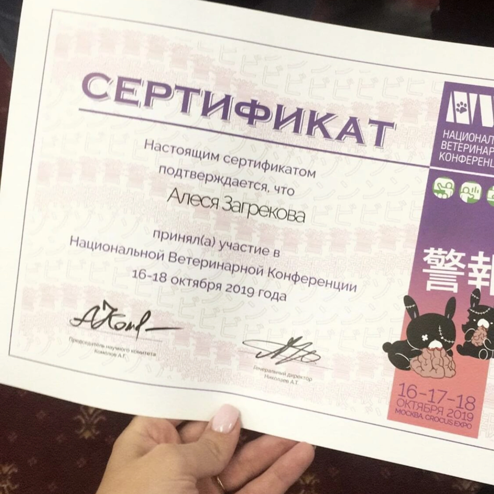 Мы посетили Национальную ветеринарную конференцию! фото 2
