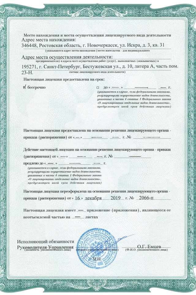 О клинике фото 2