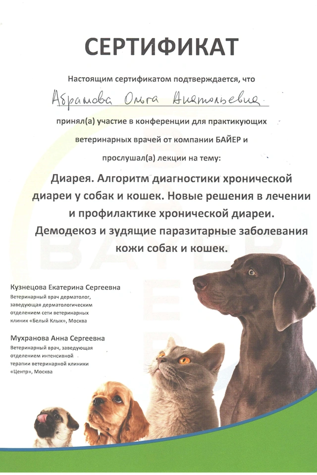 О клинике фото 8