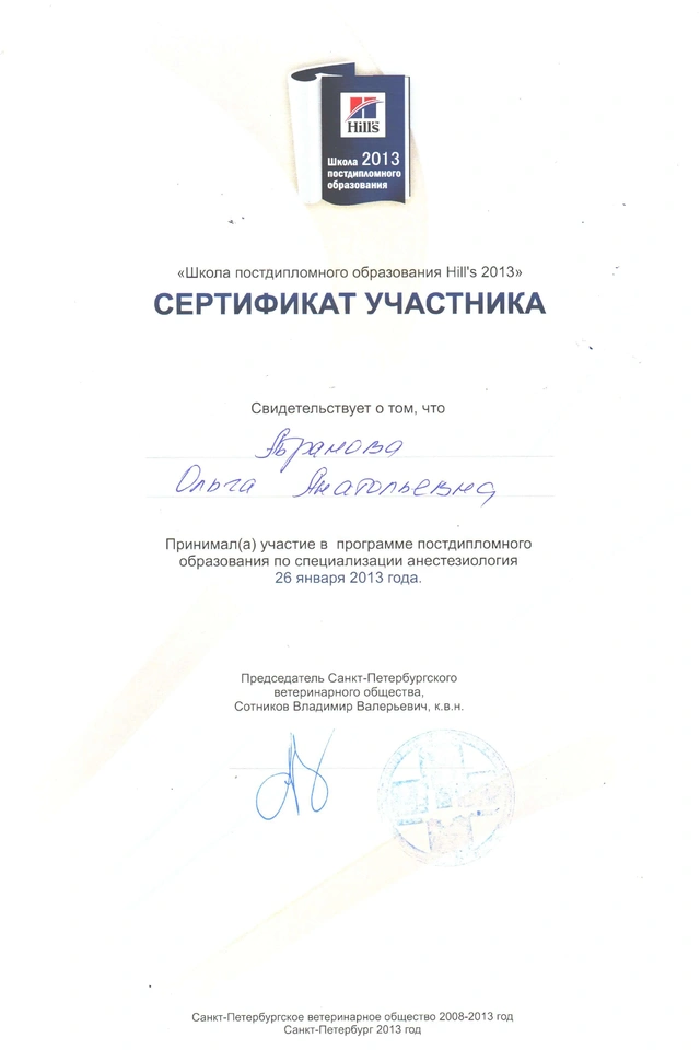 О клинике фото 10