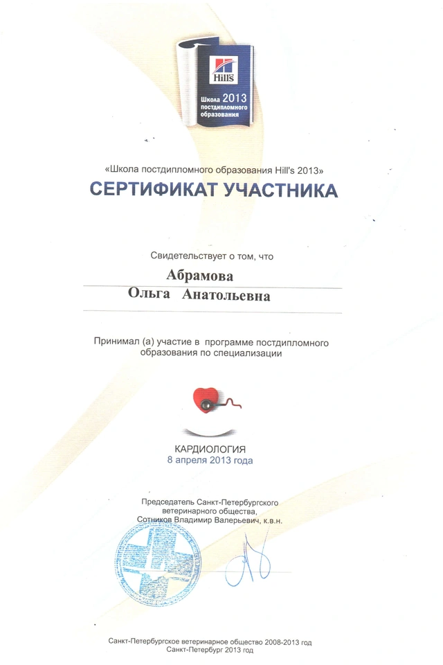 О клинике фото 9