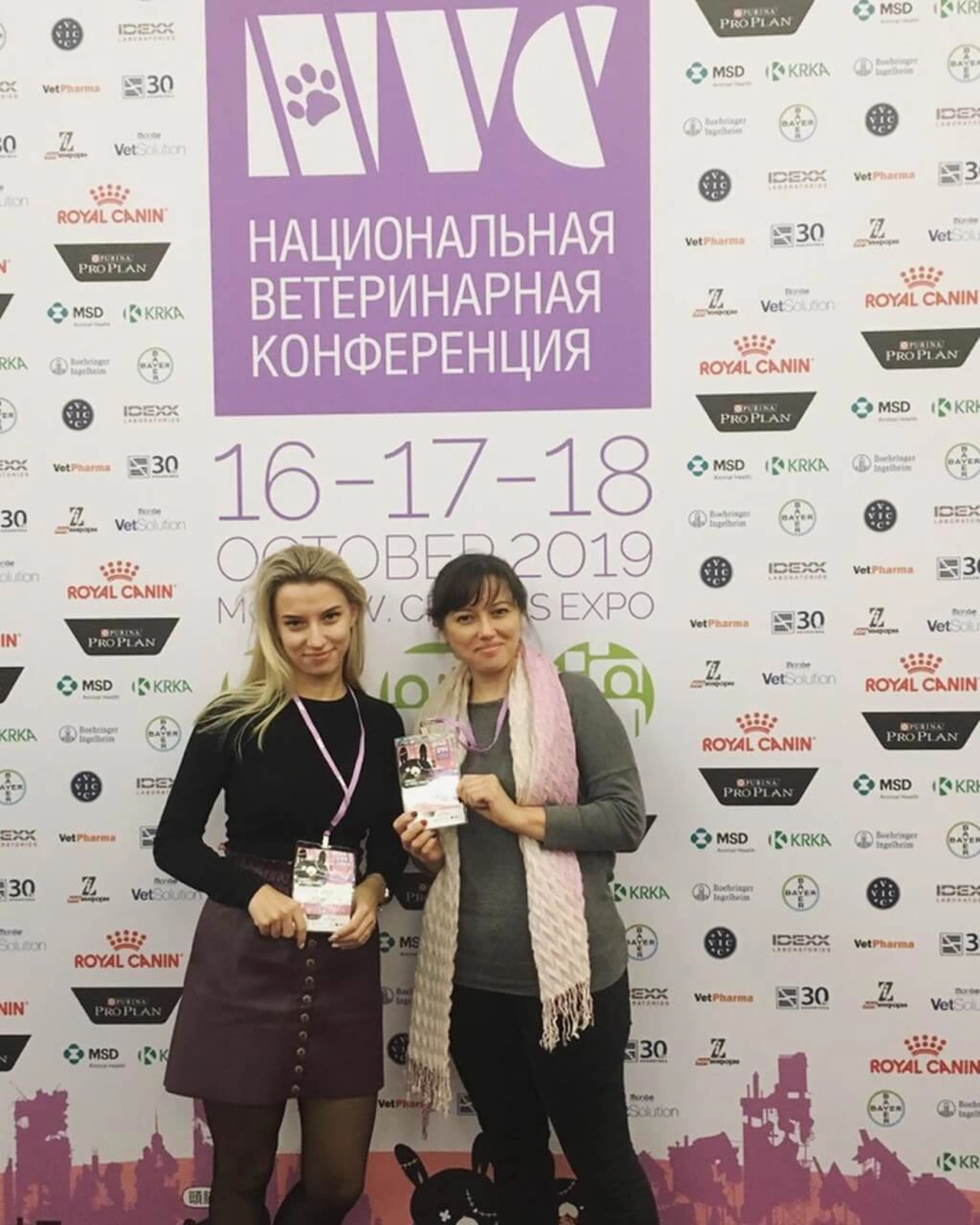 Мы посетили Национальную ветеринарную конференцию! фото 4