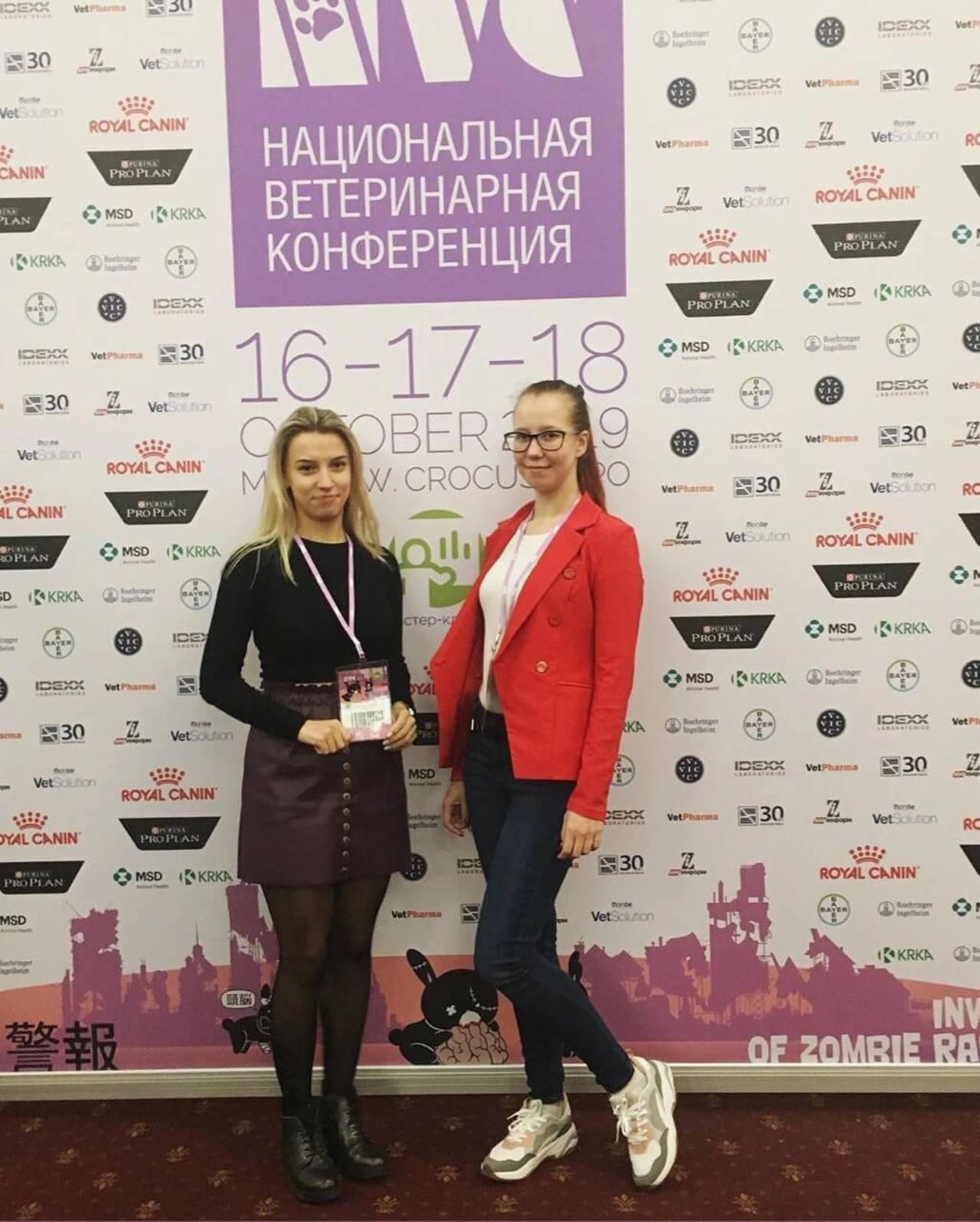 Мы посетили Национальную ветеринарную конференцию! фото 3