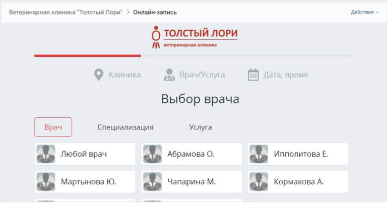 Запись в ветклинику